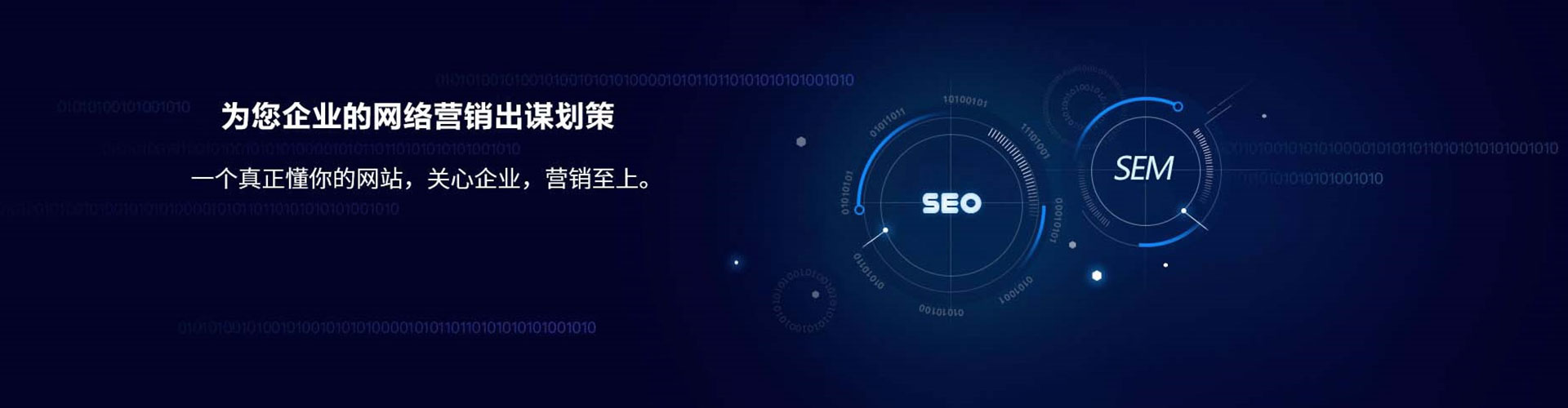 庆元sem竞价员